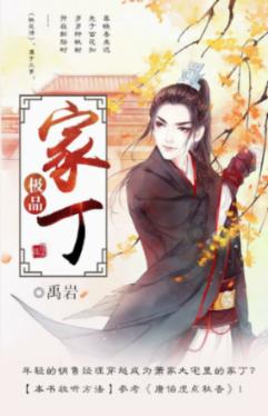 开年第三“虎”：曾任福建省委常委、政法委书记的苏增添被查